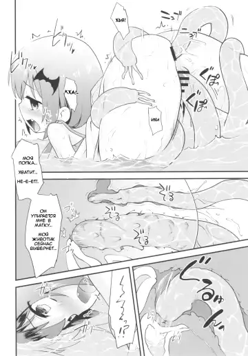 [Kannazuki Motofumi] Satania VS Shokushuburo | Satania VS Tentacle Bath Fhentai - Page 14