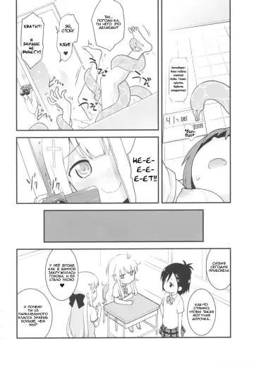 [Kannazuki Motofumi] Satania VS Shokushuburo | Satania VS Tentacle Bath Fhentai - Page 18