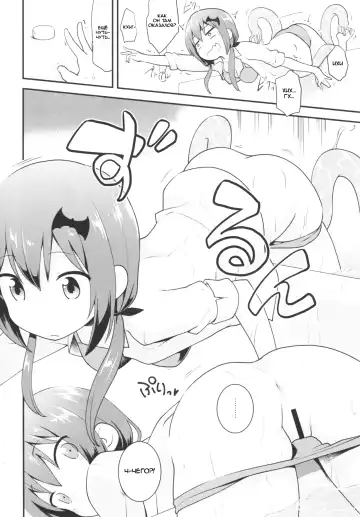 [Kannazuki Motofumi] Satania VS Shokushuburo | Satania VS Tentacle Bath Fhentai - Page 8