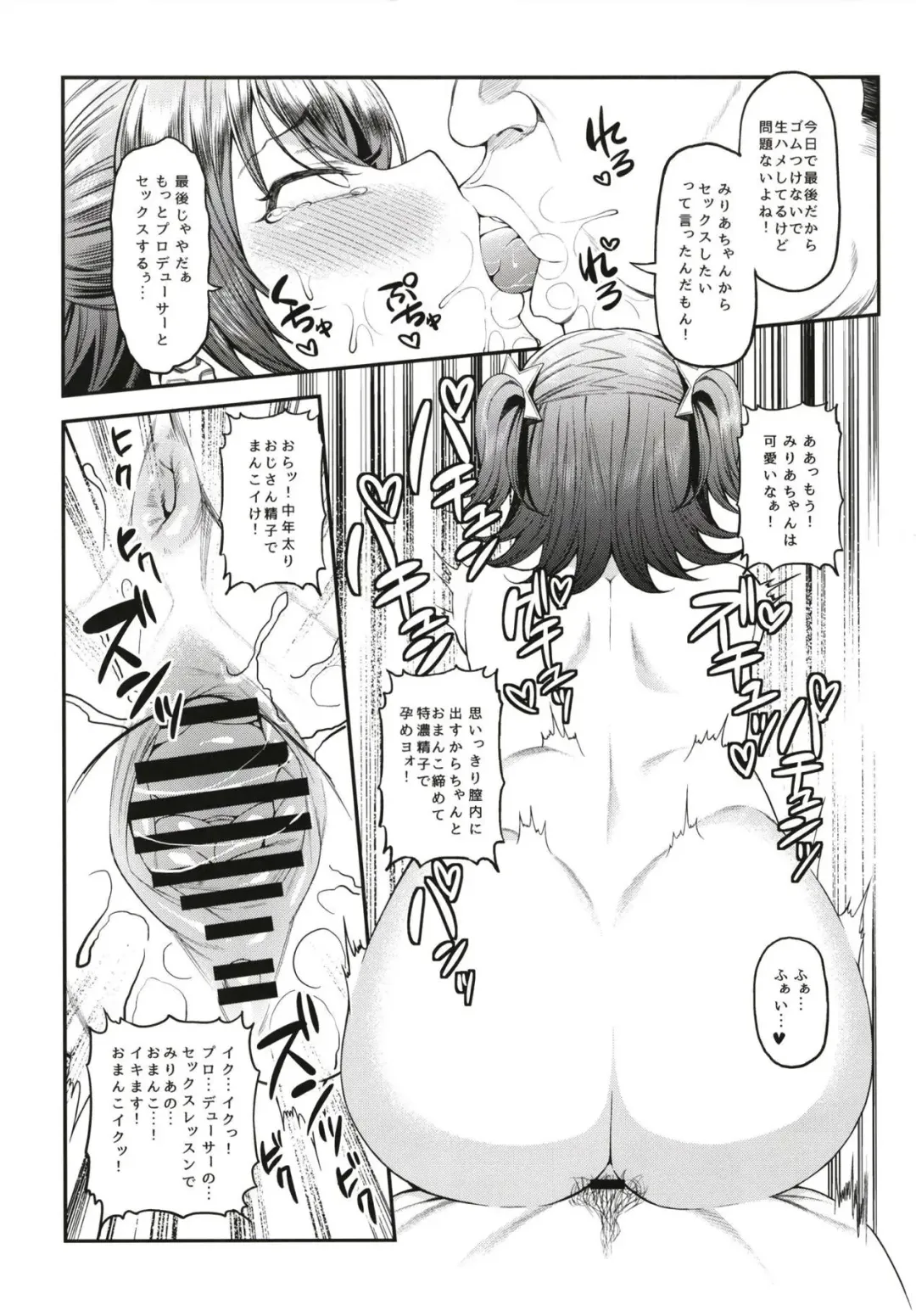 [Yukyu Ponzu] Miria-chan to Kojin Lesson Fhentai - Page 20