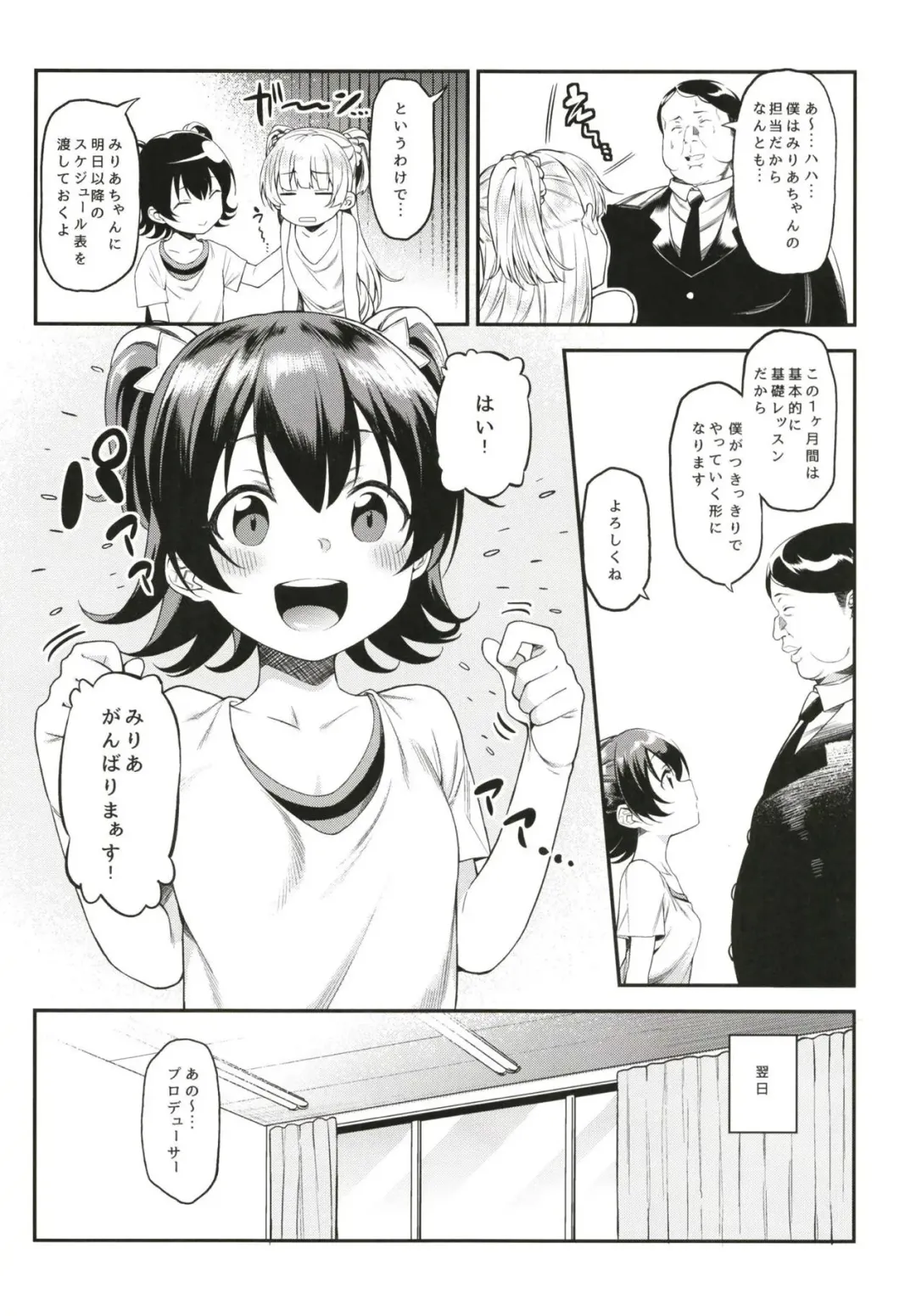 [Yukyu Ponzu] Miria-chan to Kojin Lesson Fhentai - Page 9