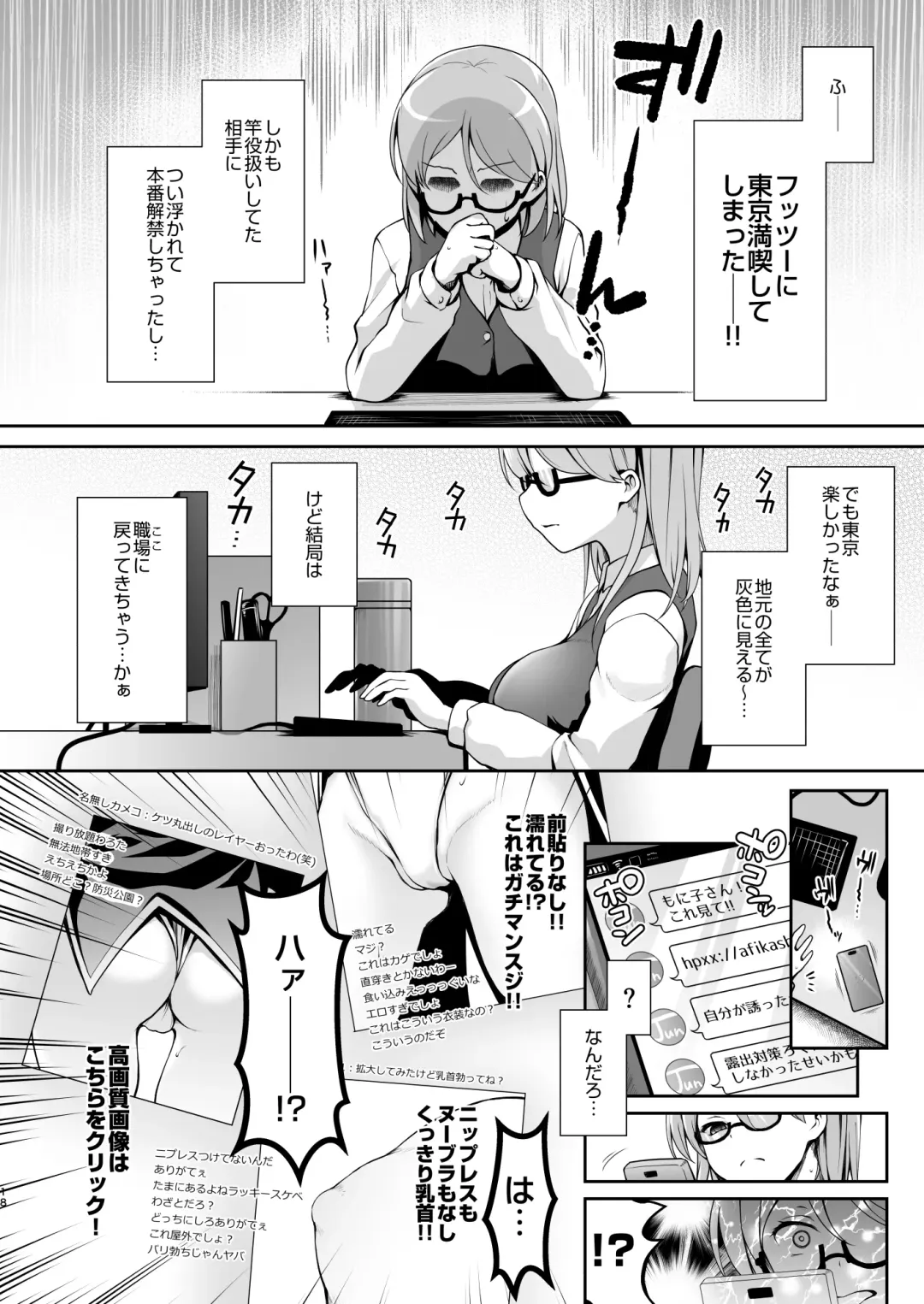 [Ssa] I-Cup Uraaka Shirouto Haishinsha Cosplay Namahame ~Pro ja Nukenainda yo naa...~ Fhentai.net - Page 18