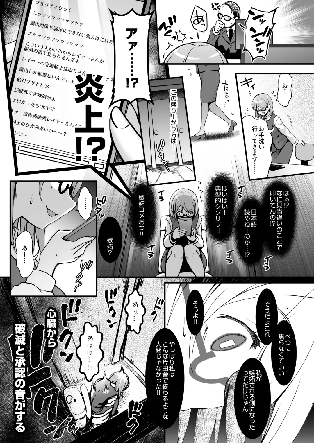 [Ssa] I-Cup Uraaka Shirouto Haishinsha Cosplay Namahame ~Pro ja Nukenainda yo naa...~ Fhentai.net - Page 19