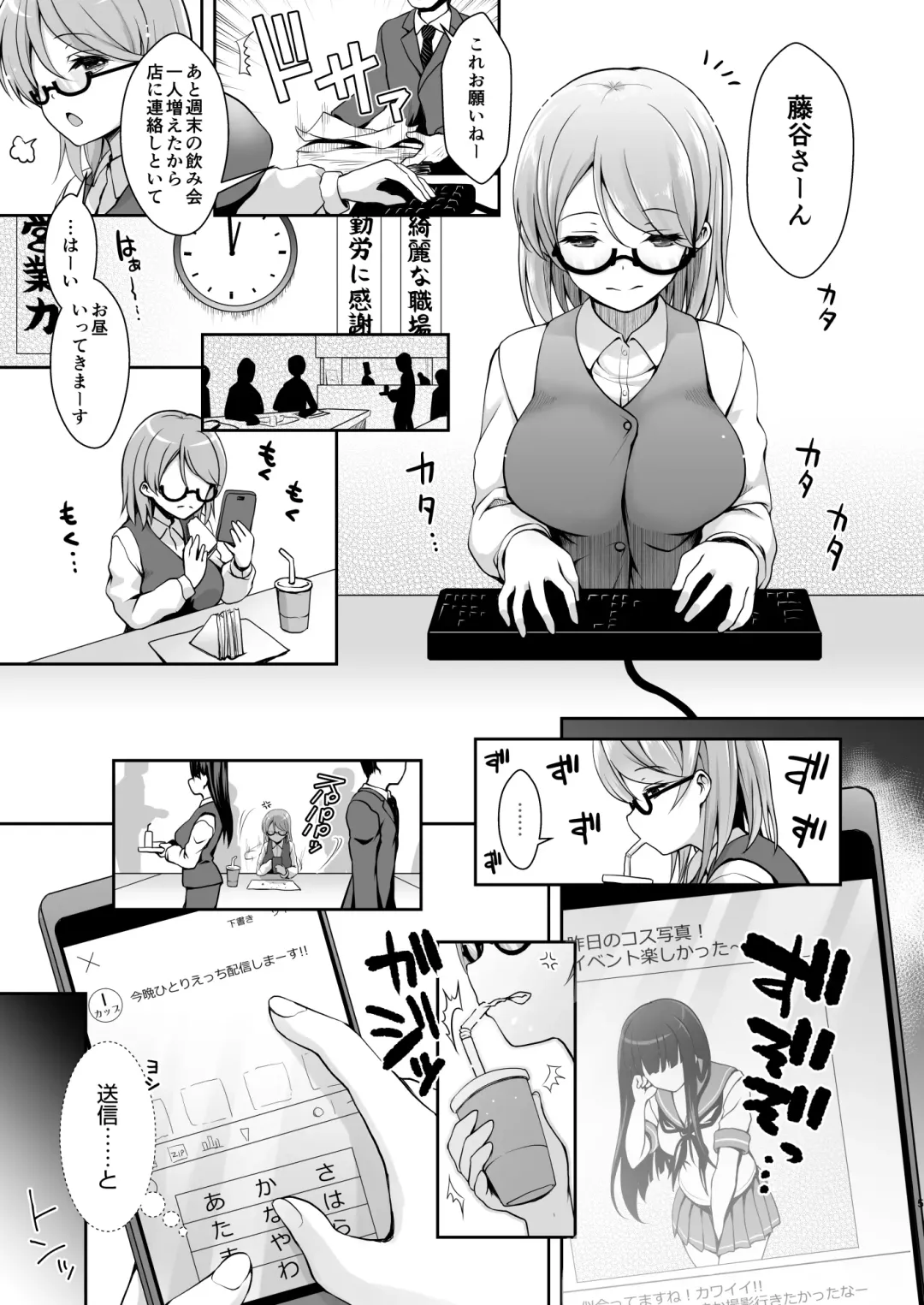 [Ssa] I-Cup Uraaka Shirouto Haishinsha Cosplay Namahame ~Pro ja Nukenainda yo naa...~ Fhentai.net - Page 5