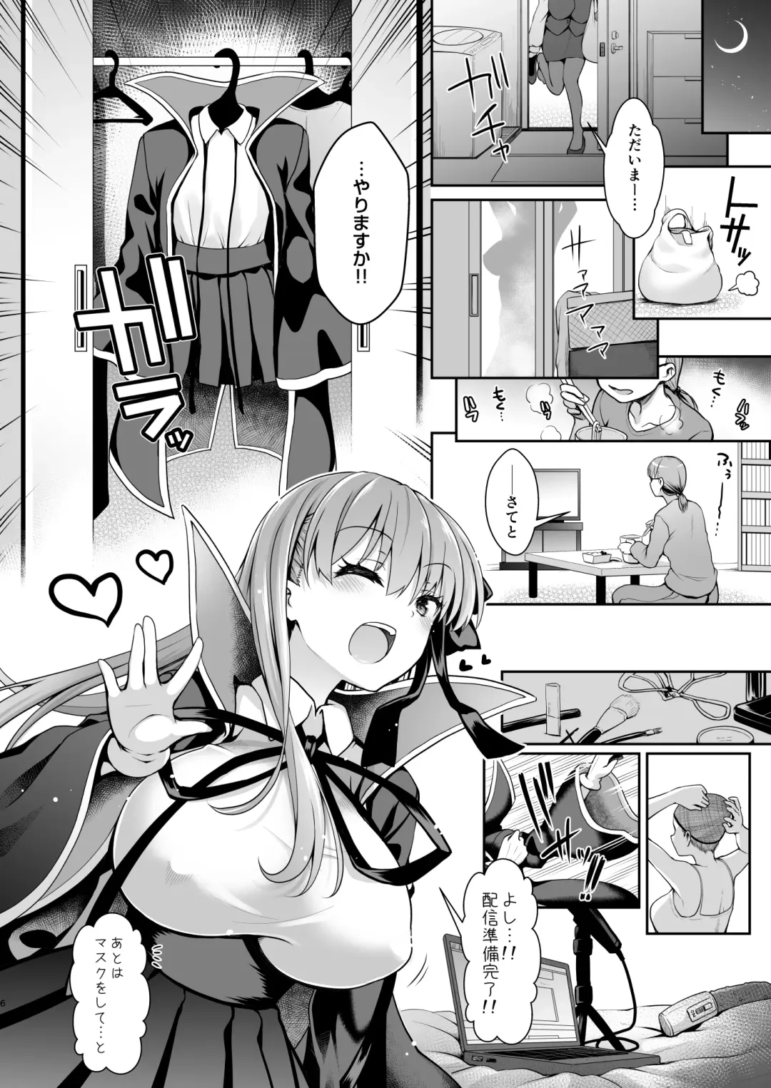 [Ssa] I-Cup Uraaka Shirouto Haishinsha Cosplay Namahame ~Pro ja Nukenainda yo naa...~ Fhentai.net - Page 6