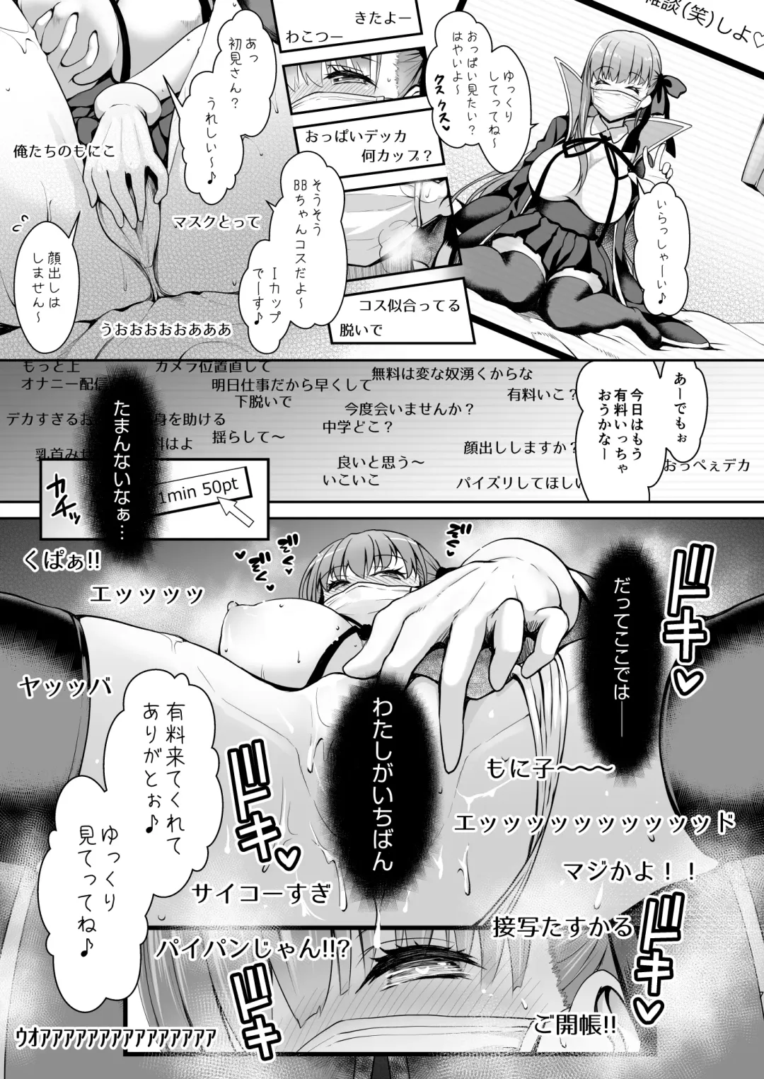 [Ssa] I-Cup Uraaka Shirouto Haishinsha Cosplay Namahame ~Pro ja Nukenainda yo naa...~ Fhentai.net - Page 7