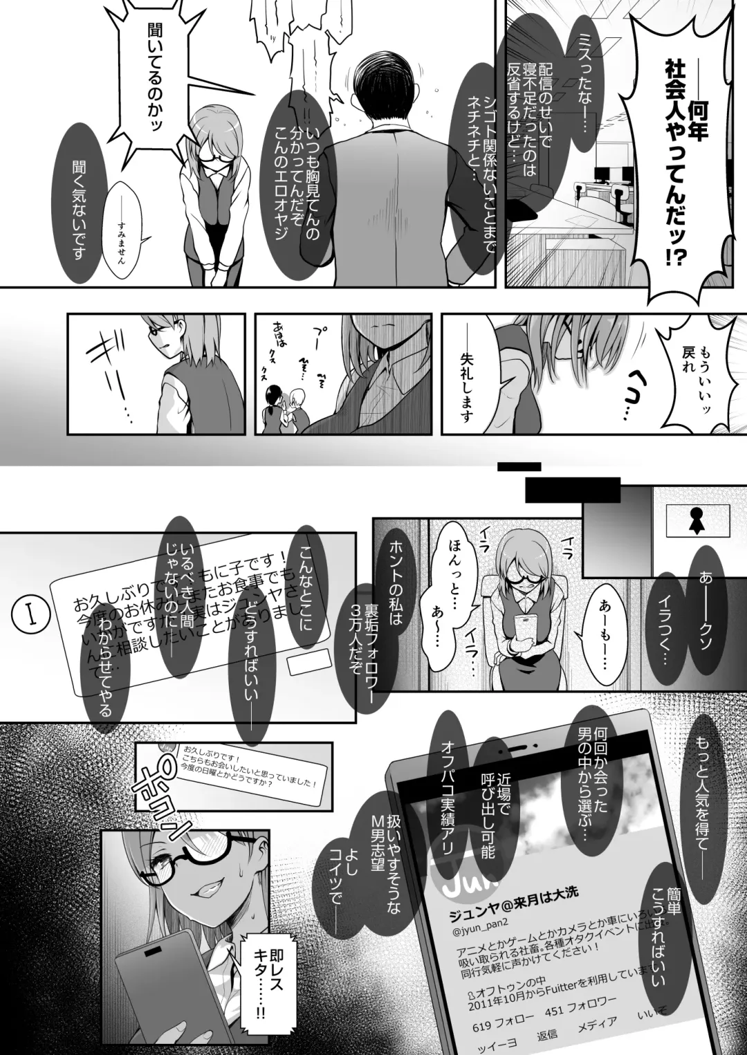 [Ssa] I-Cup Uraaka Shirouto Haishinsha Cosplay Namahame ~Pro ja Nukenainda yo naa...~ Fhentai.net - Page 8