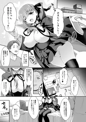 [Ssa] I-Cup Uraaka Shirouto Haishinsha Cosplay Namahame ~Pro ja Nukenainda yo naa...~ Fhentai.net - Page 9