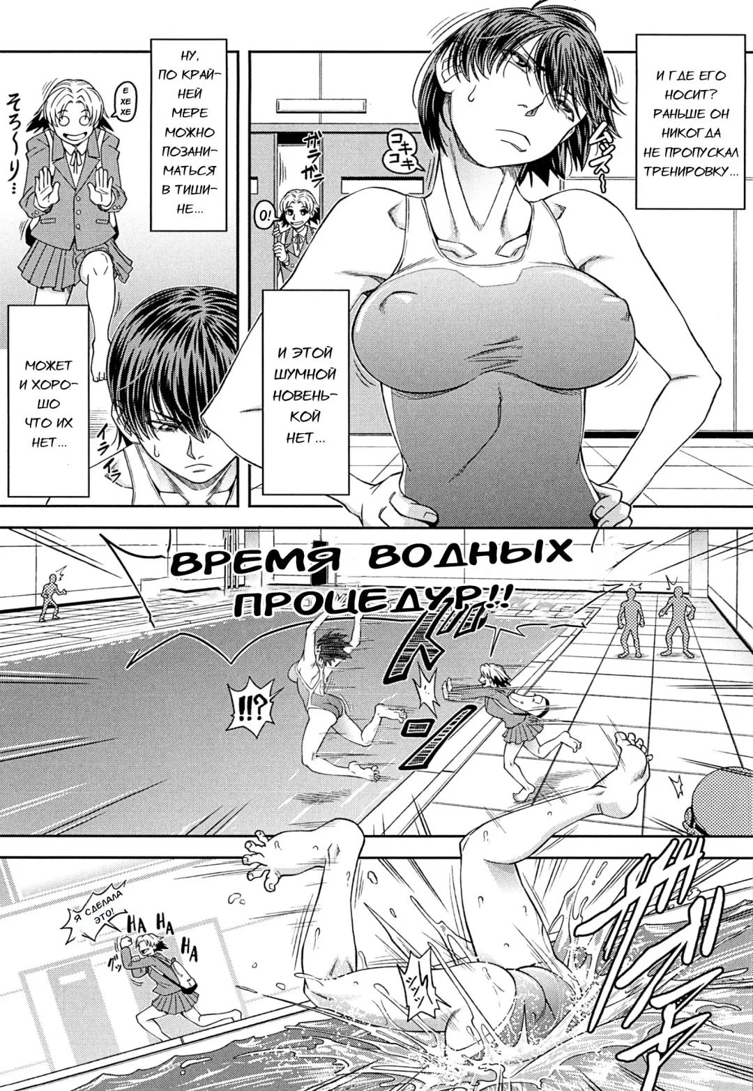 [Ikumo Taisuke] Shachi 3 Fhentai.net - Page 6