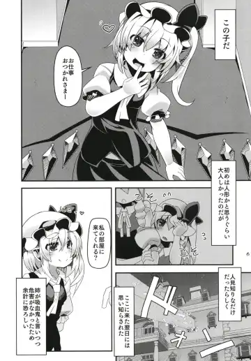 [Land Sale] Flan-chan wa Koukishin Ousei. Fhentai.net - Page 5