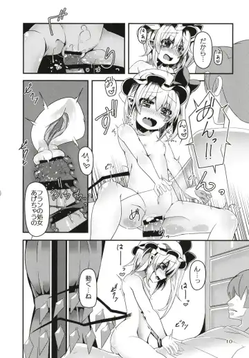 [Land Sale] Flan-chan wa Koukishin Ousei. Fhentai.net - Page 9