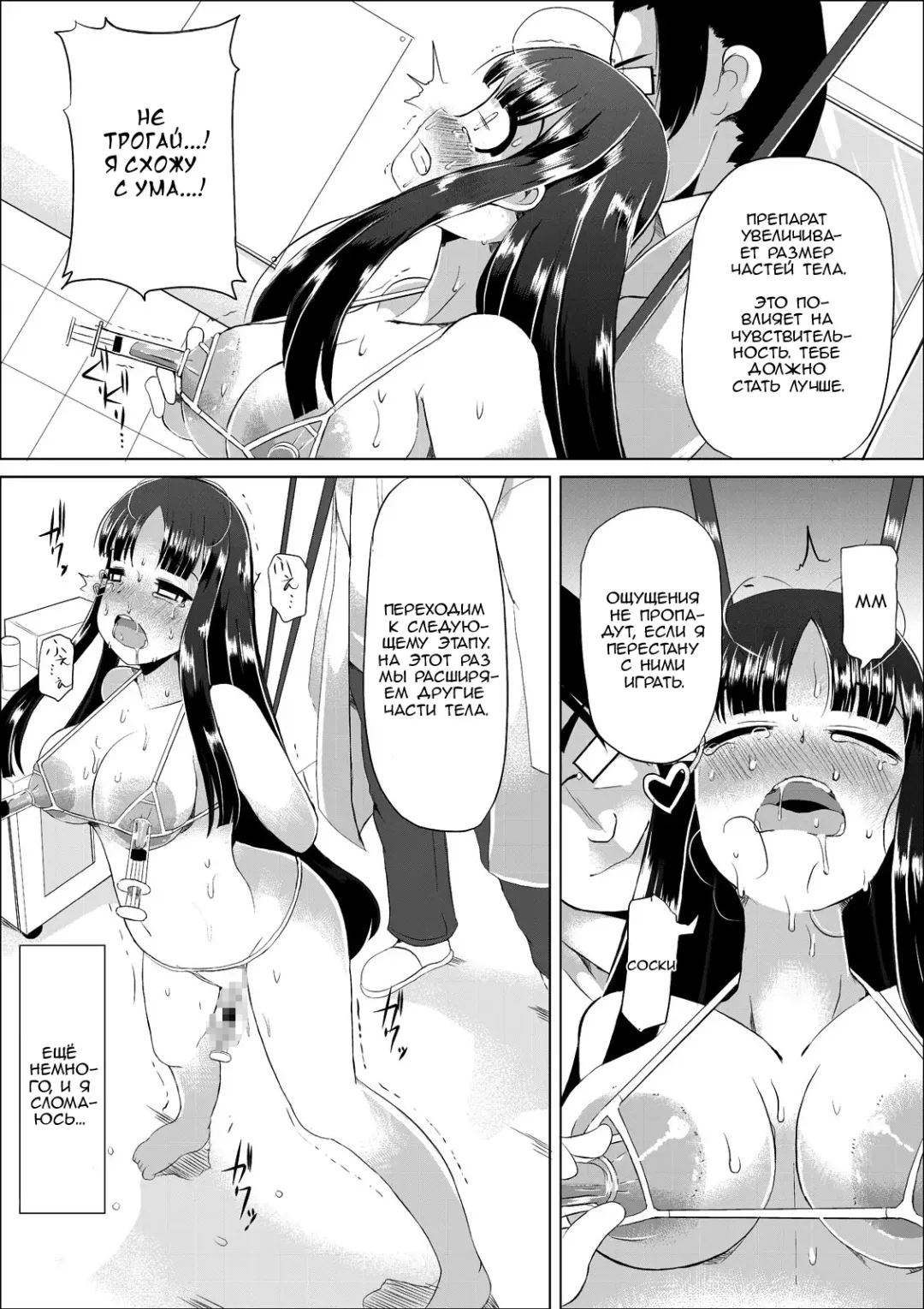 [Lilithlauda] Nikutai Houshi Iin Fhentai.net - Page 16