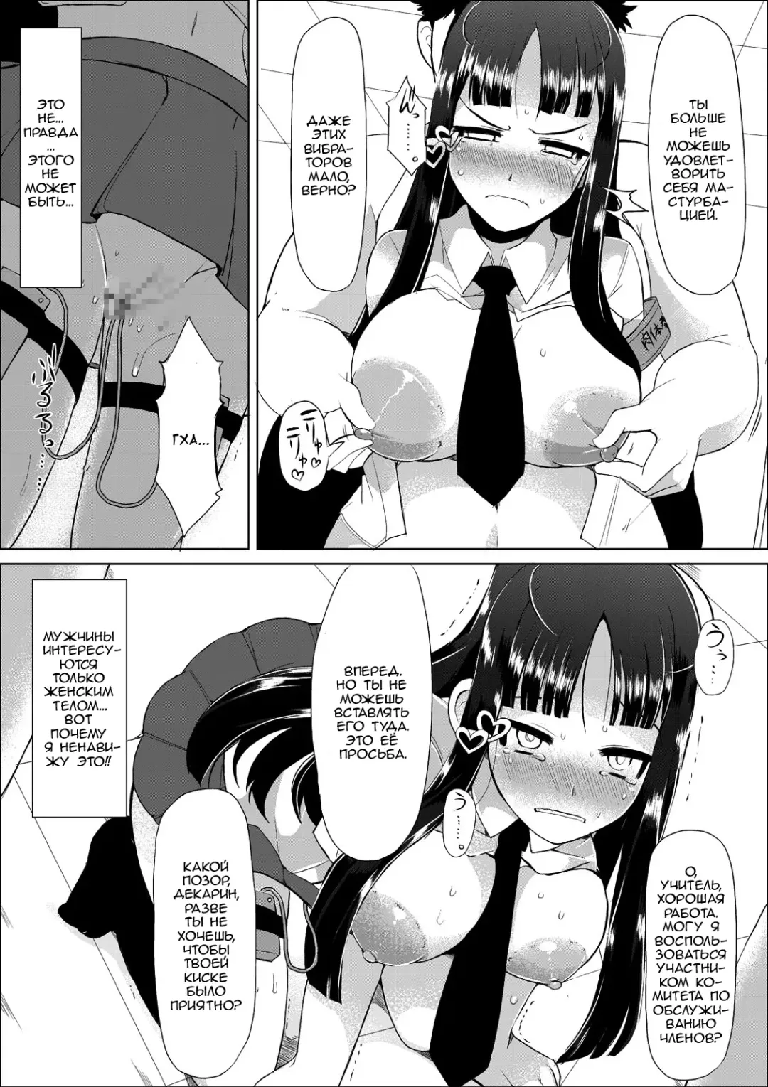 [Lilithlauda] Nikutai Houshi Iin Fhentai.net - Page 6