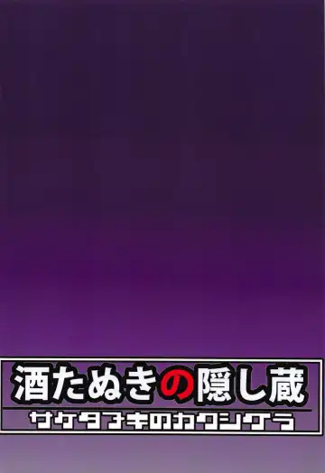 [Saketanuki] Ochita Chou ~Smoothie Choukyou Hen~ Fhentai - Page 22