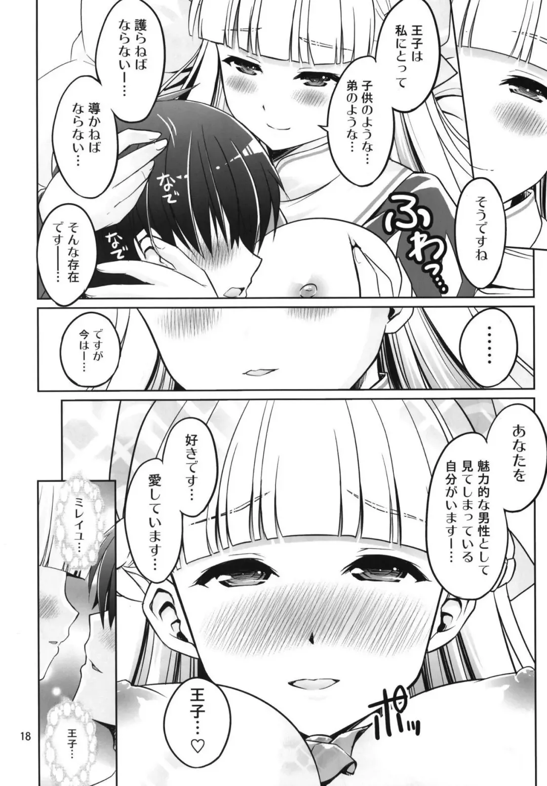 [Tsubakiyama Parry] Yotogi no Ojikan 7 Fhentai - Page 17