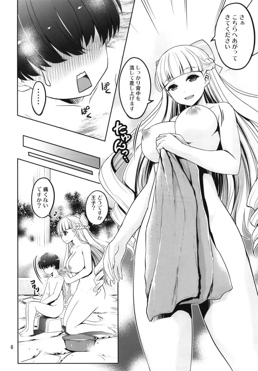 [Tsubakiyama Parry] Yotogi no Ojikan 7 Fhentai - Page 5