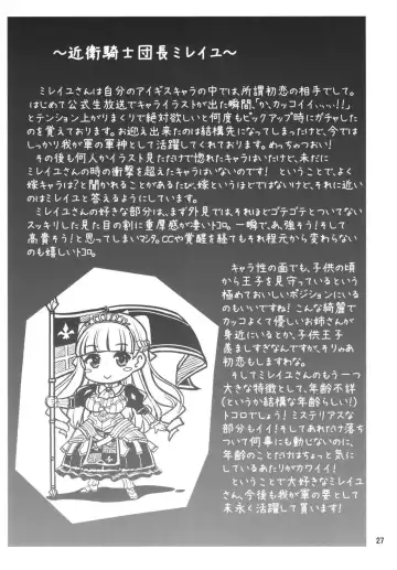 [Tsubakiyama Parry] Yotogi no Ojikan 7 Fhentai - Page 26