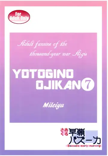 [Tsubakiyama Parry] Yotogi no Ojikan 7 Fhentai - Page 30