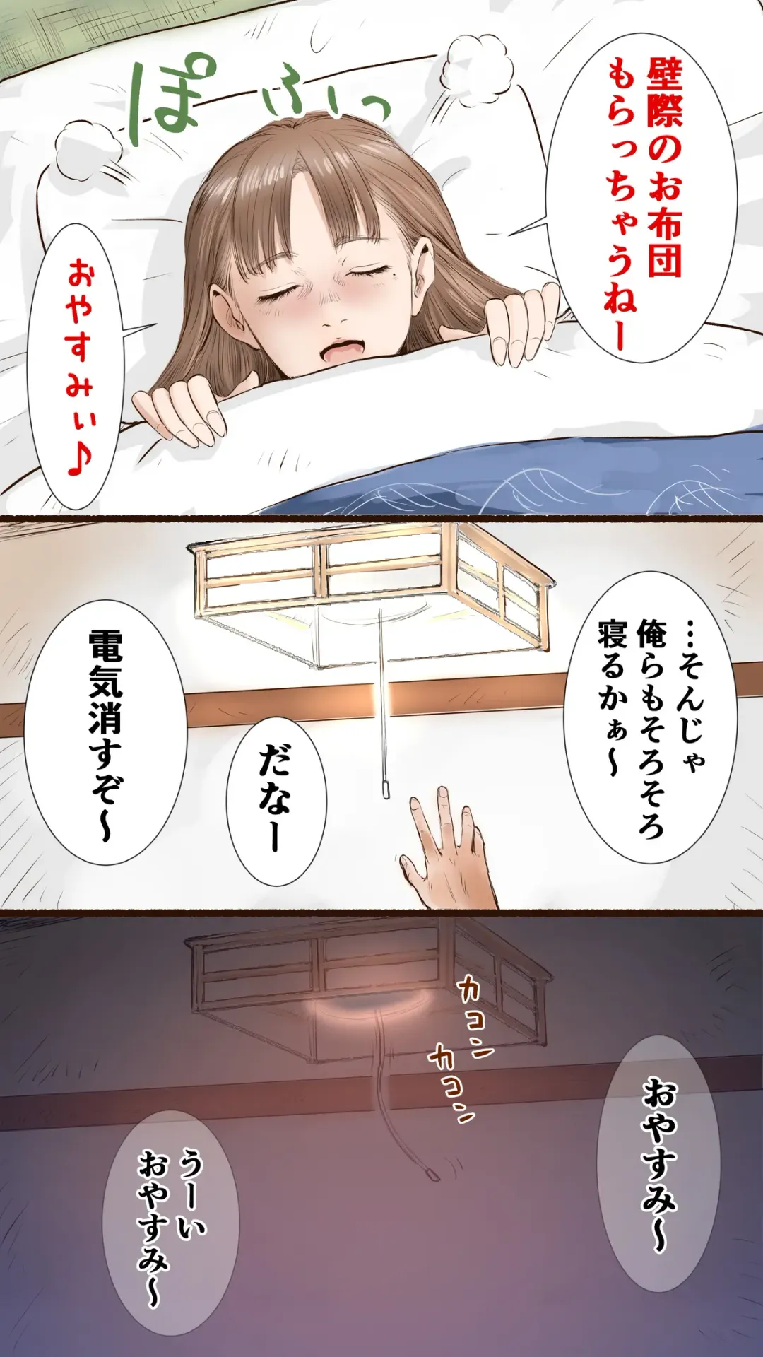 [Aino - Sakomae Aichi] Story of Hot Spring Hotel Fhentai.net - Page 7