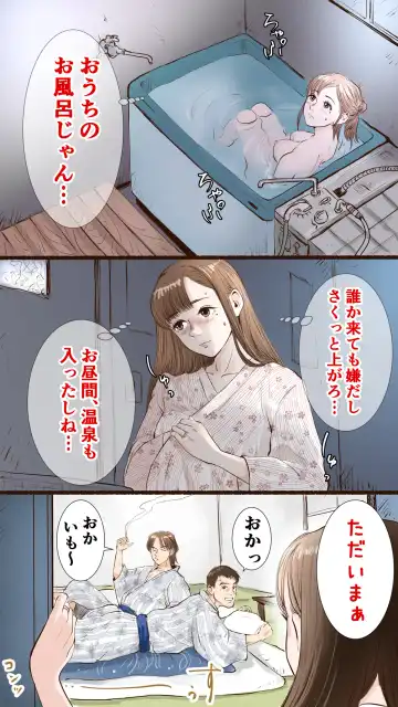 [Aino - Sakomae Aichi] Story of Hot Spring Hotel Fhentai.net - Page 6