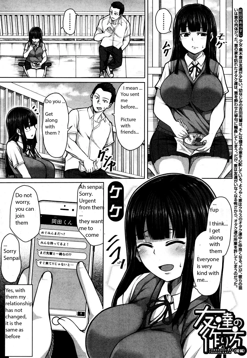 Read [Keke] Tomodachi no Tsukurikata Kouhen - Fhentai.net