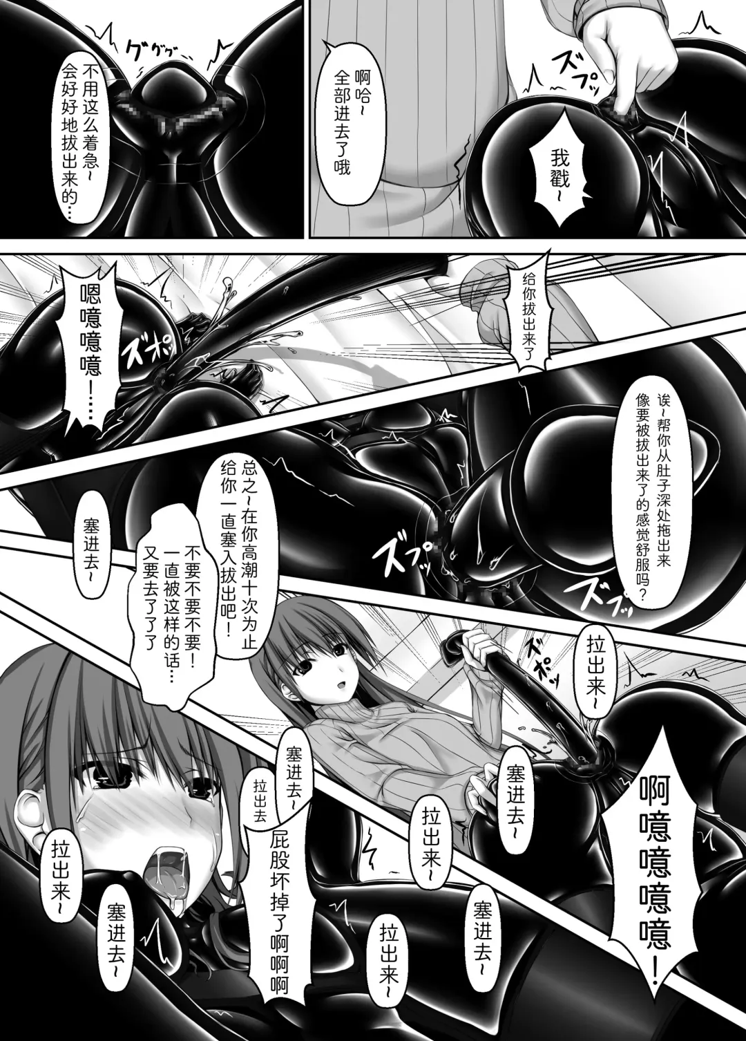 [Sho-yan] Beginning black4 Fhentai.net - Page 18