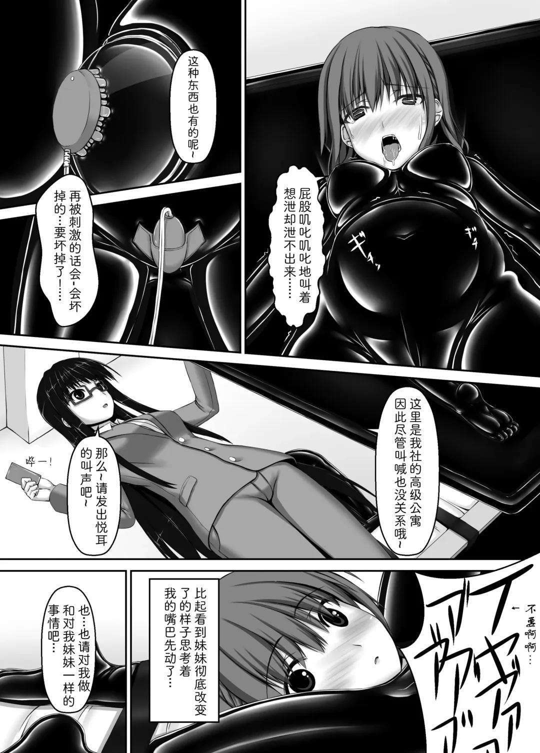 [Sho-yan] Beginning black4 Fhentai.net - Page 30