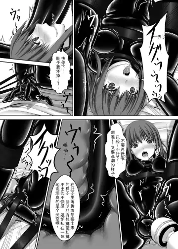 [Sho-yan] Beginning black4 Fhentai.net - Page 16