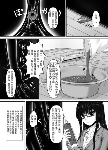 [Sho-yan] Beginning black4 Fhentai.net - Page 27