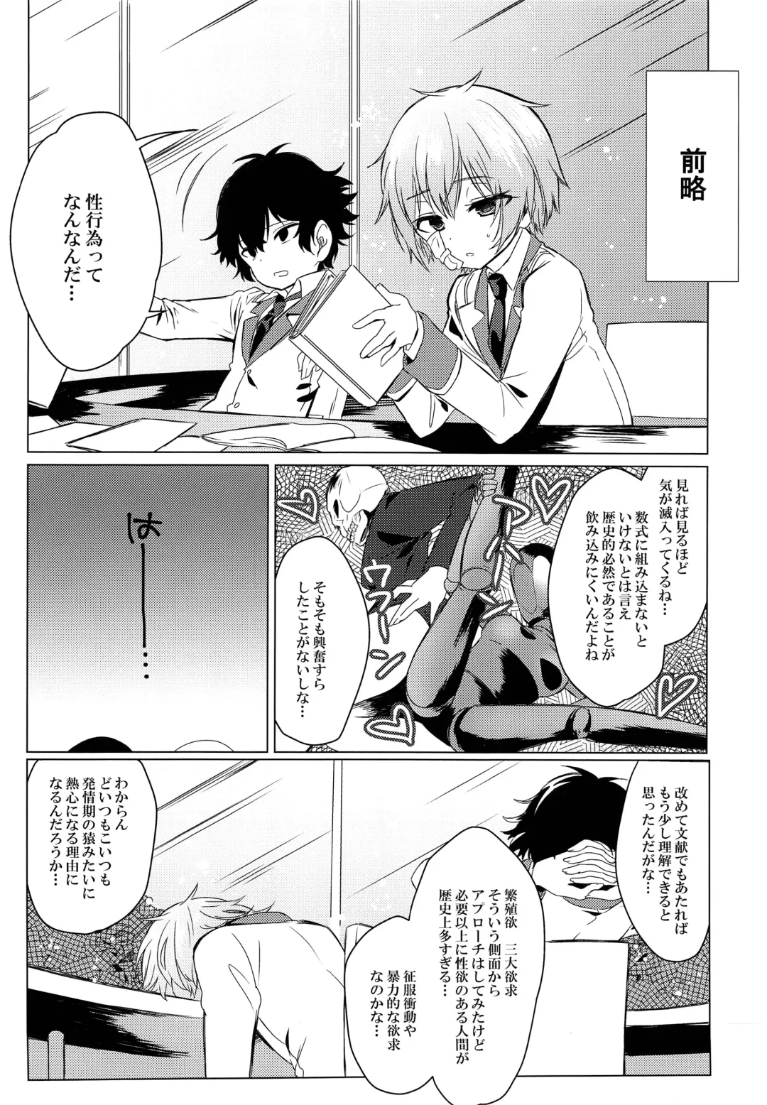 [Nogiwa Kaede] Kimi no Ii Koto Shite Fhentai - Page 3