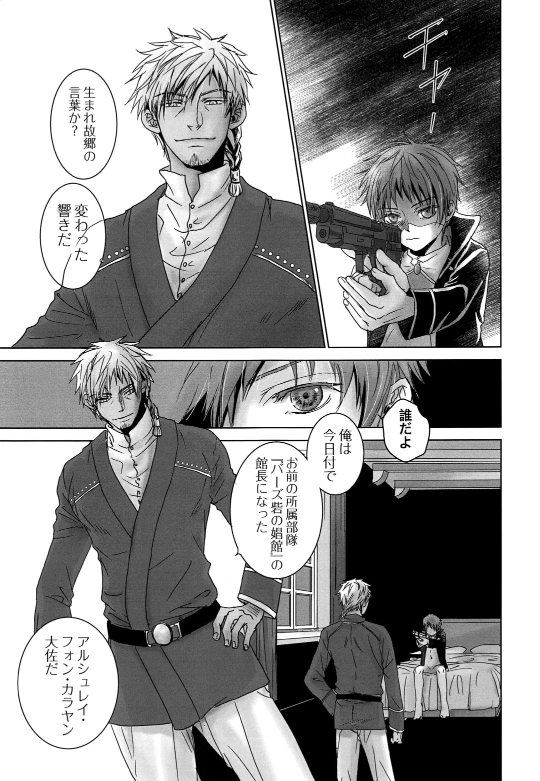 [Dousai] ROBIN Fhentai - Page 10