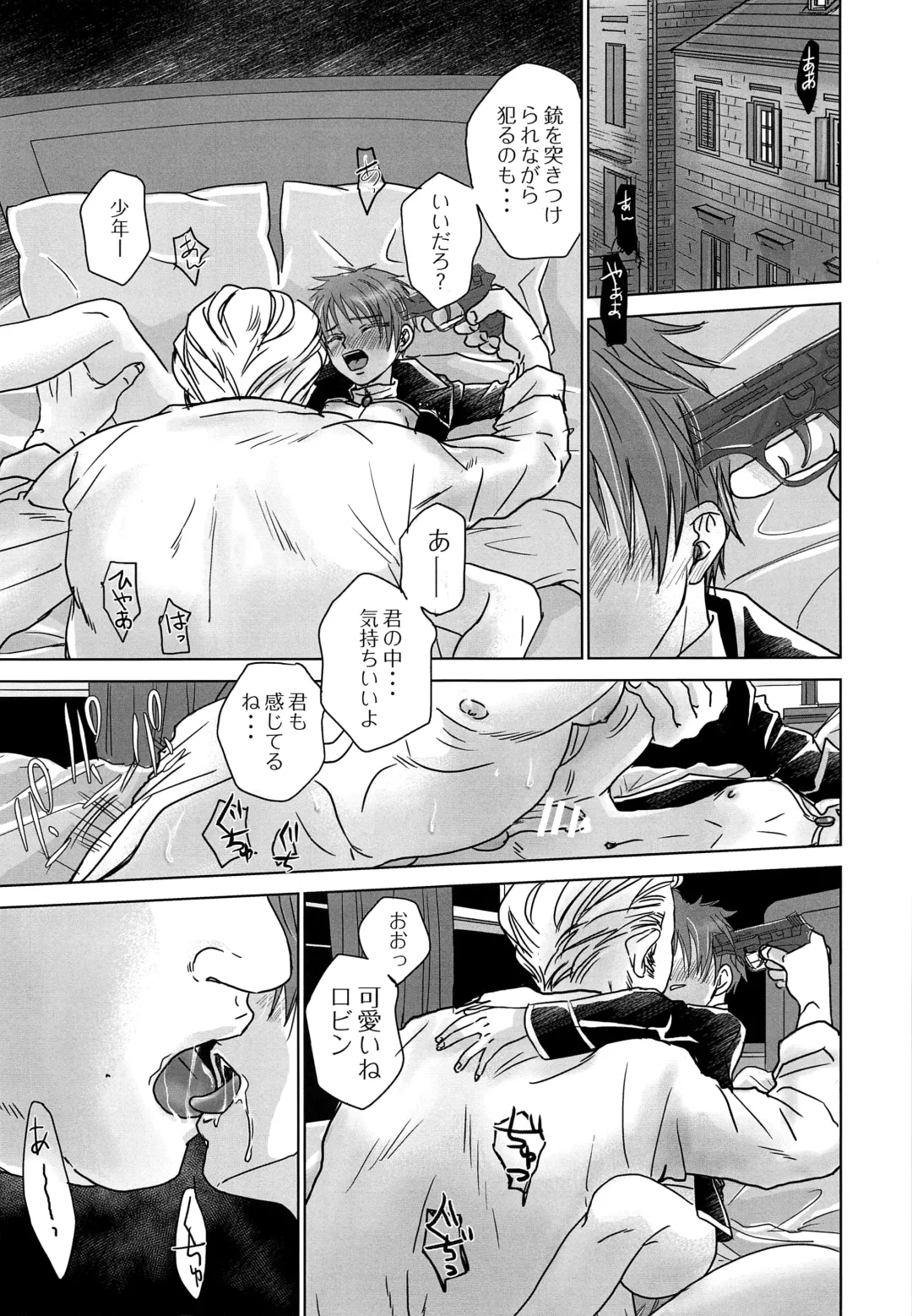 [Dousai] ROBIN Fhentai - Page 4