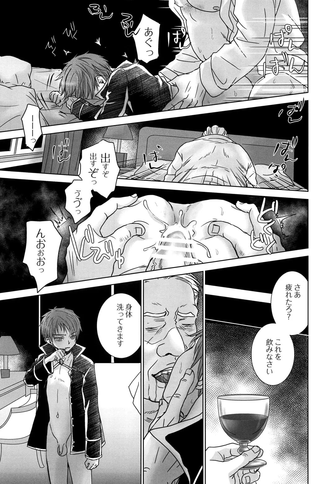 [Dousai] ROBIN Fhentai - Page 6