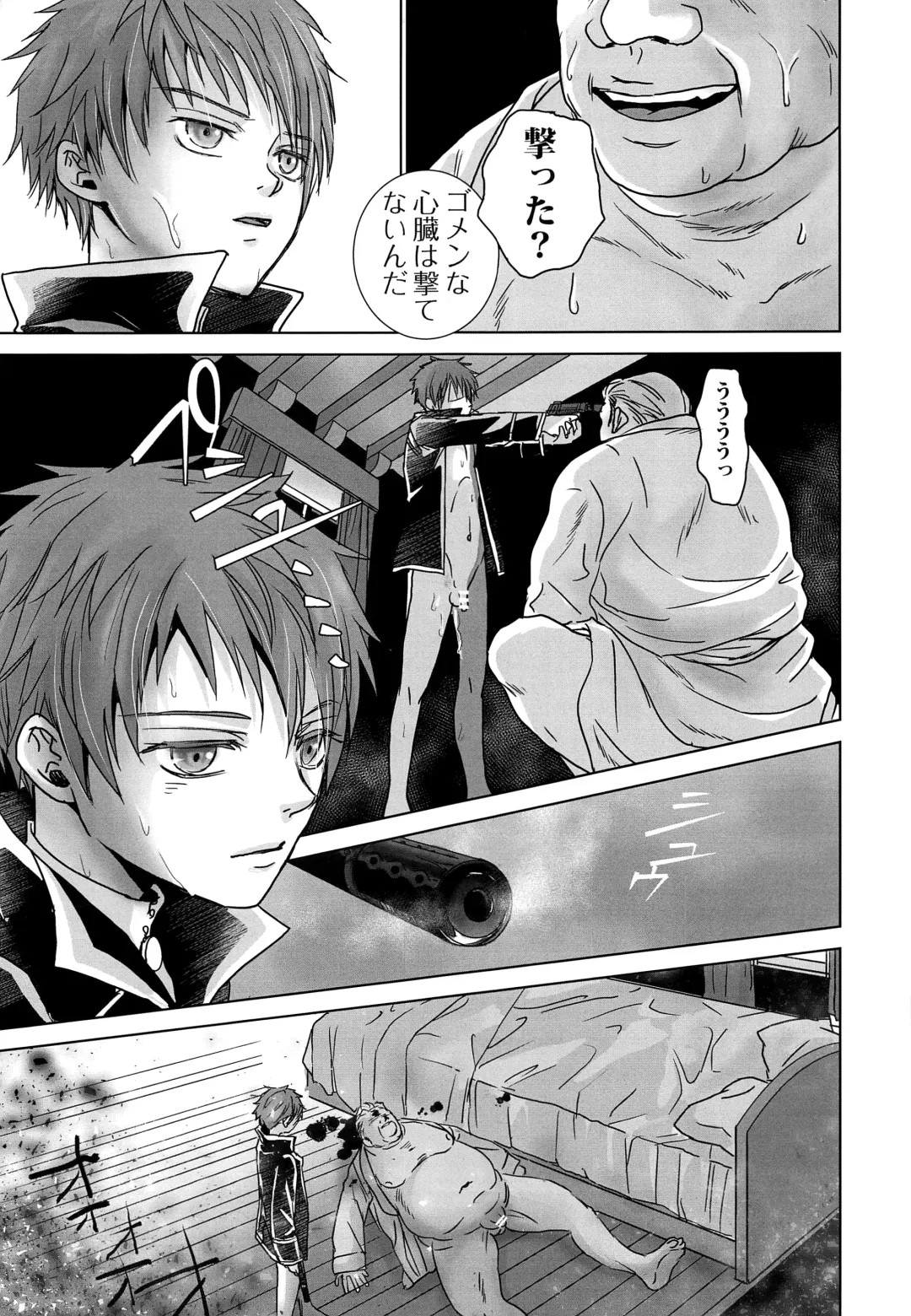 [Dousai] ROBIN Fhentai - Page 8