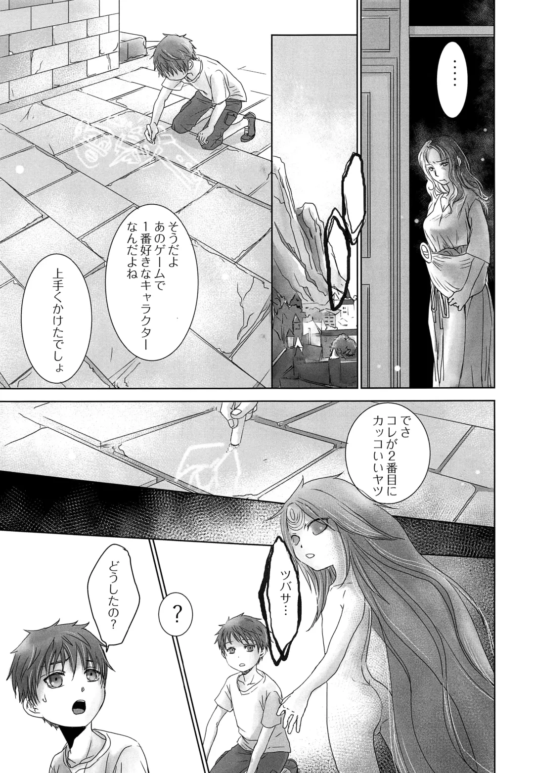 [Dousai] PAST ROBIN Fhentai - Page 18