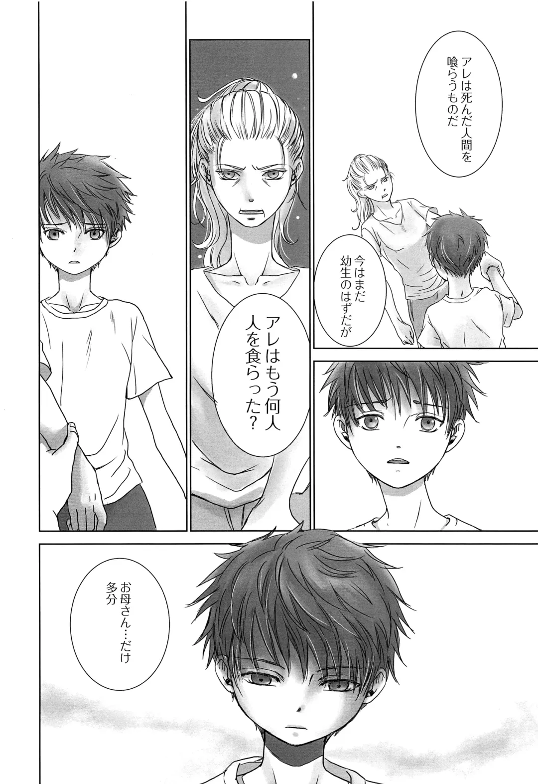 [Dousai] PAST ROBIN Fhentai - Page 27