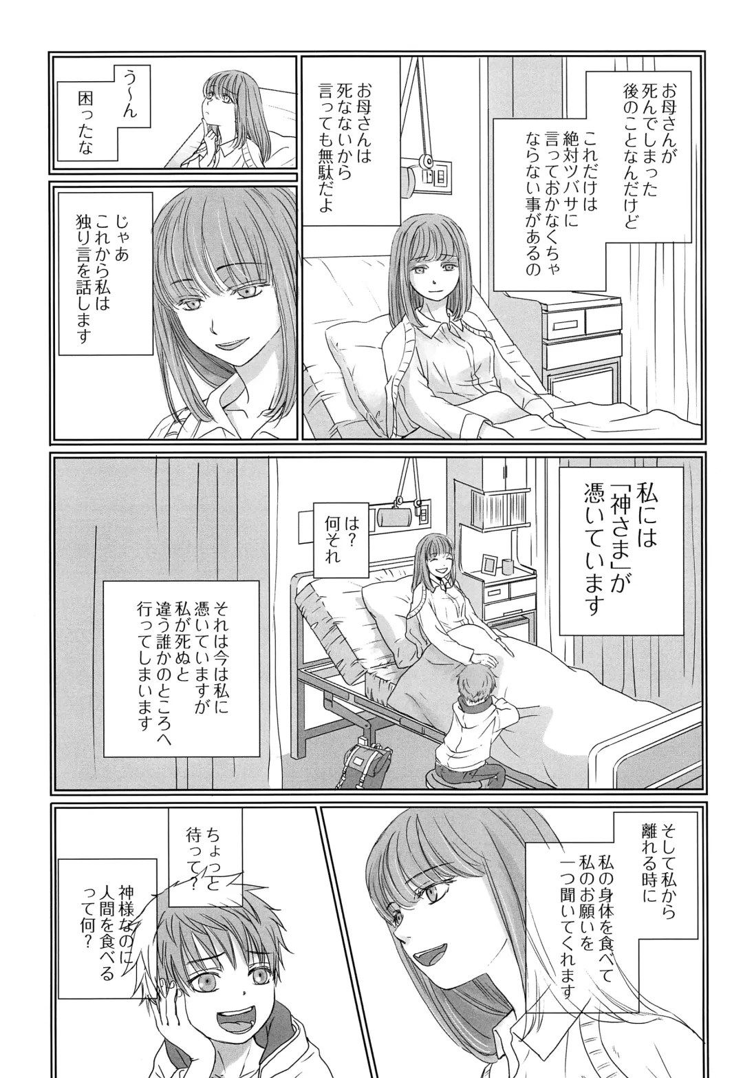 [Dousai] PAST ROBIN Fhentai - Page 29