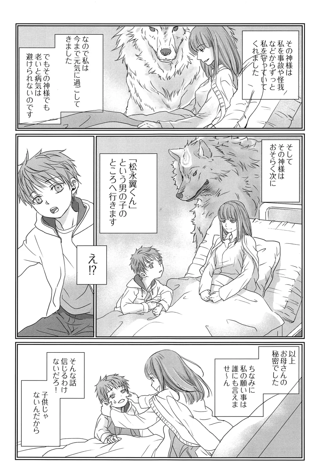 [Dousai] PAST ROBIN Fhentai - Page 30