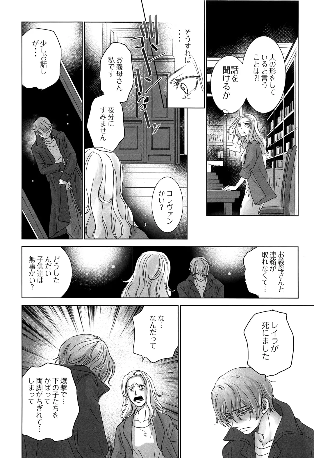 [Dousai] PAST ROBIN Fhentai - Page 33