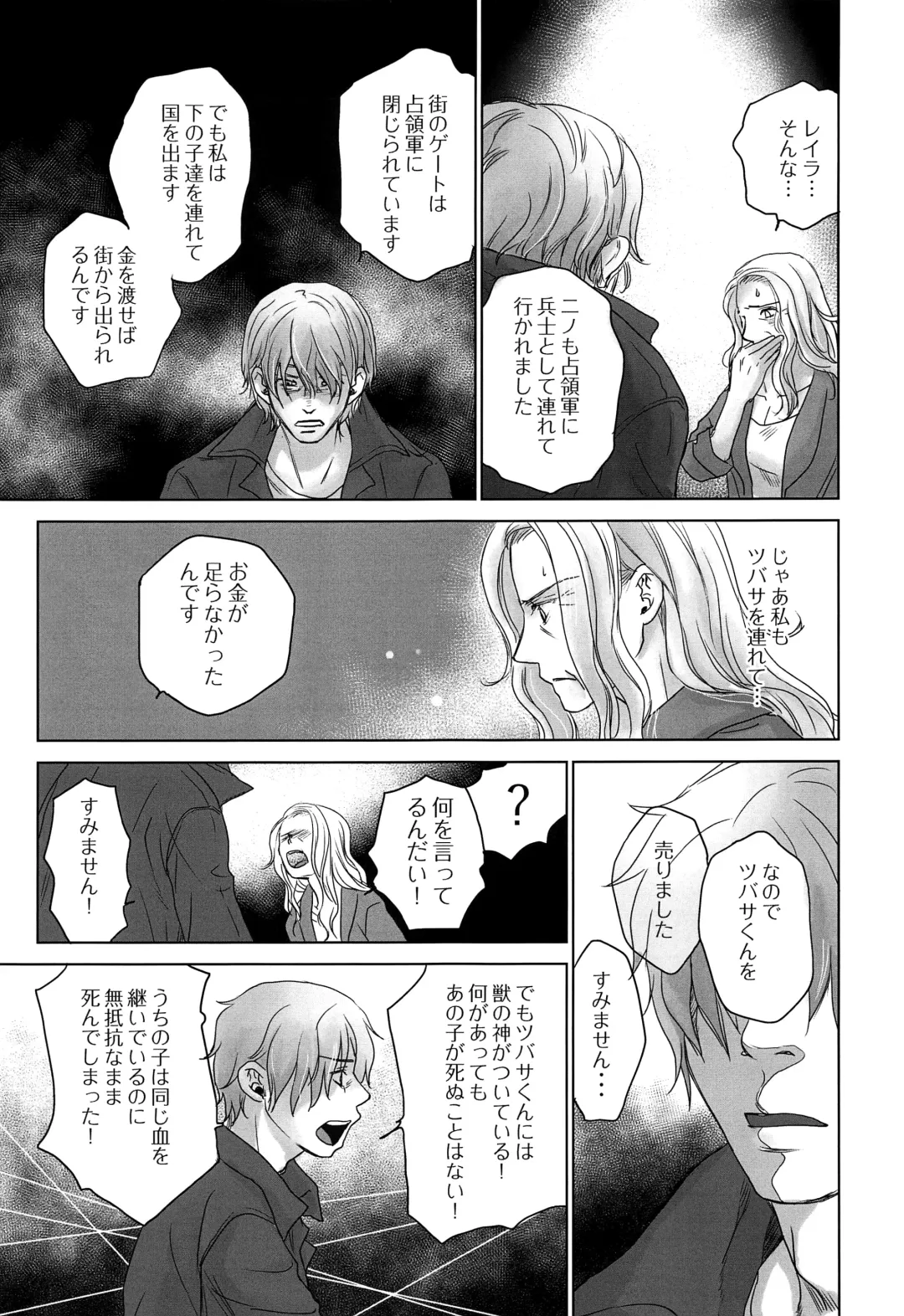 [Dousai] PAST ROBIN Fhentai - Page 34