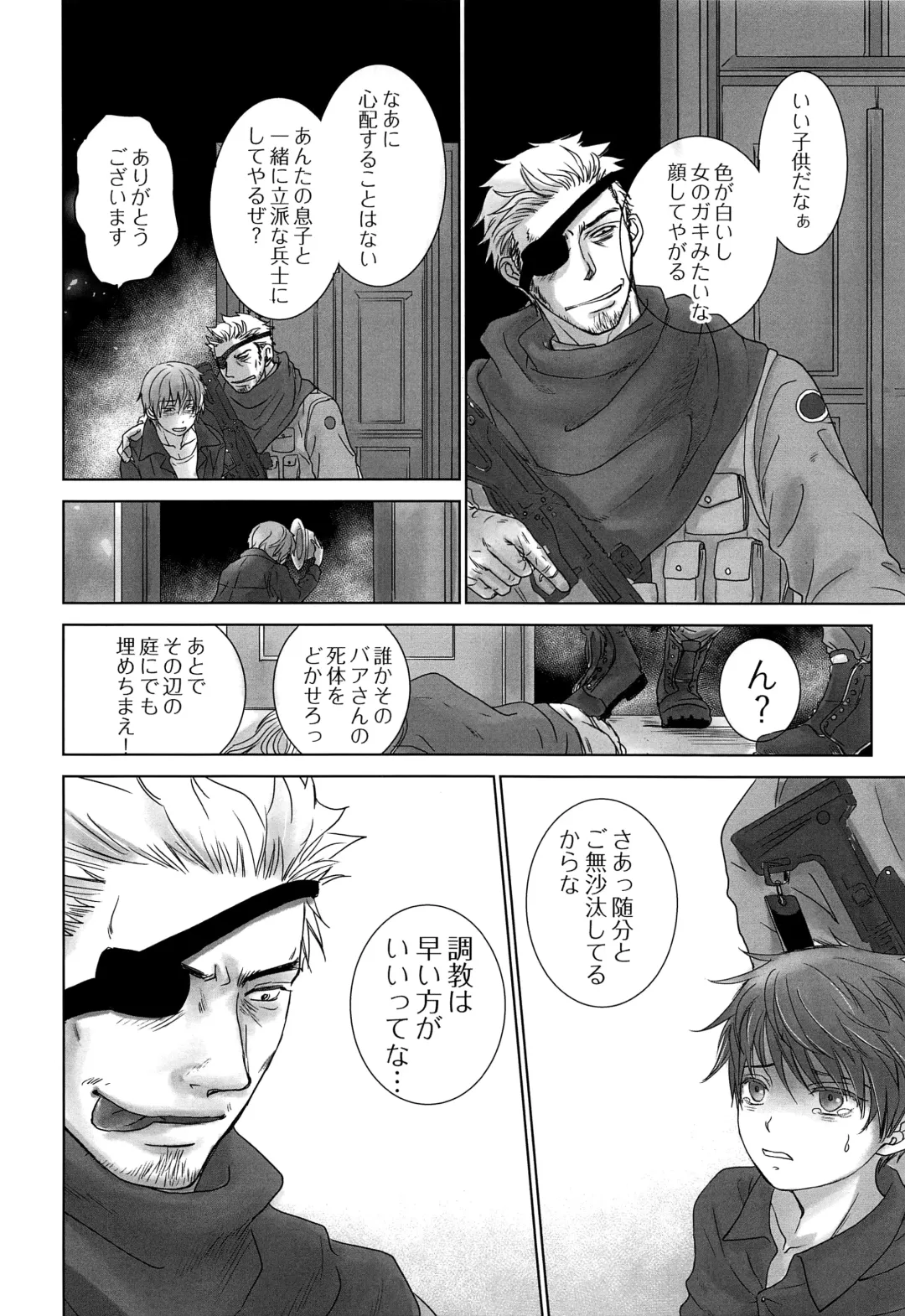 [Dousai] PAST ROBIN Fhentai - Page 37