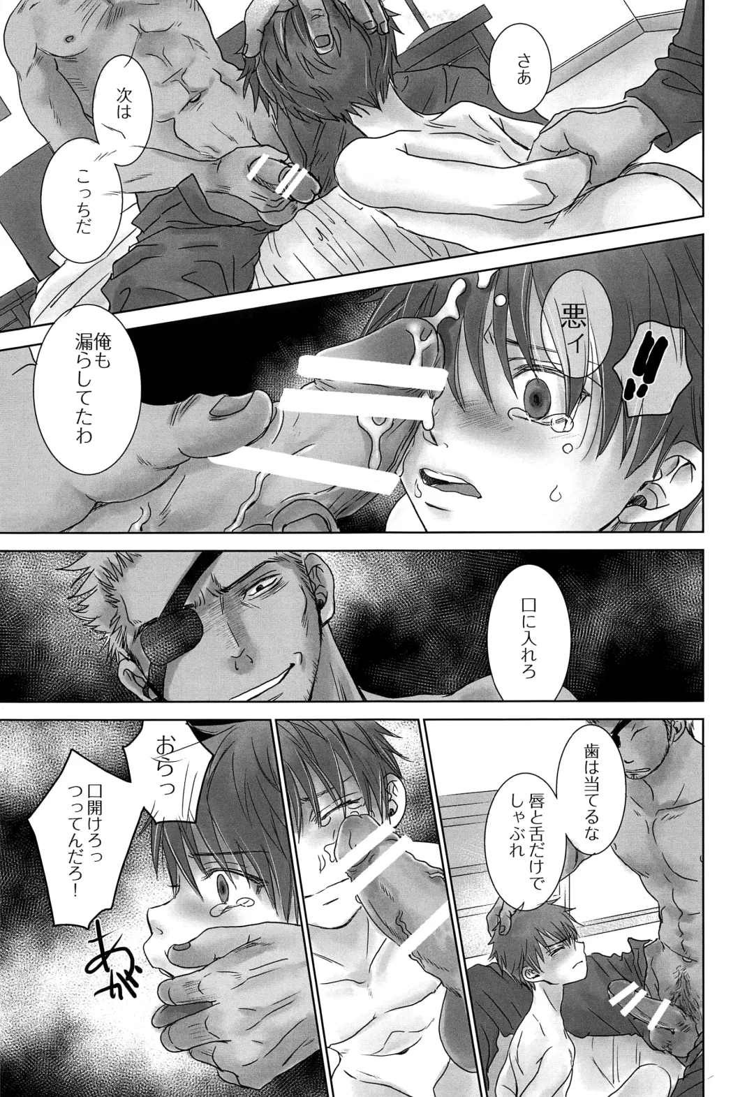 [Dousai] PAST ROBIN Fhentai - Page 44