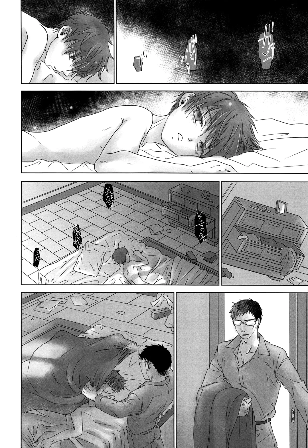 [Dousai] PAST ROBIN Fhentai - Page 53