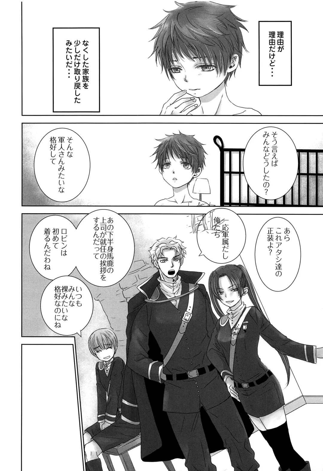 [Dousai] PAST ROBIN Fhentai - Page 57