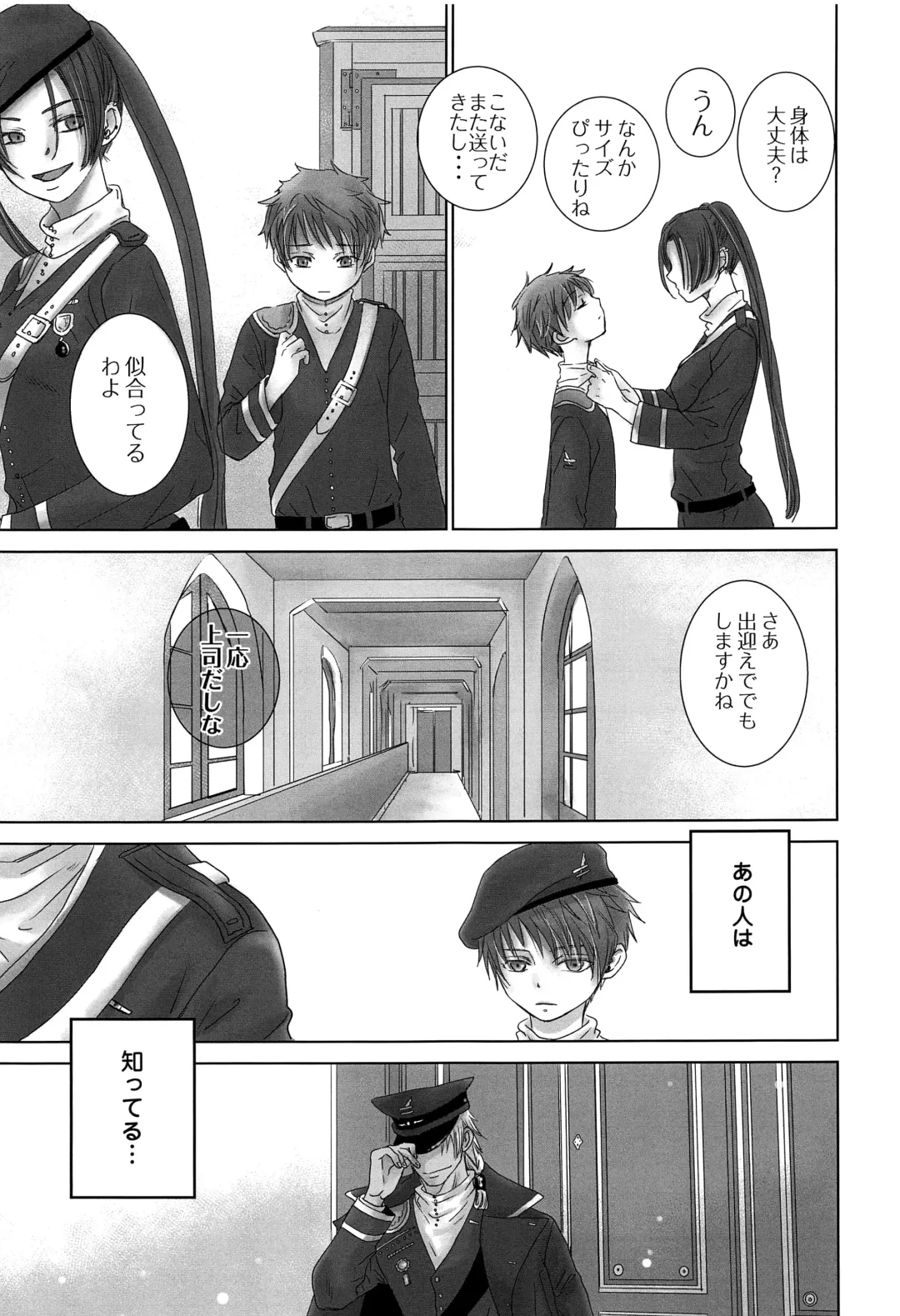 [Dousai] PAST ROBIN Fhentai - Page 58