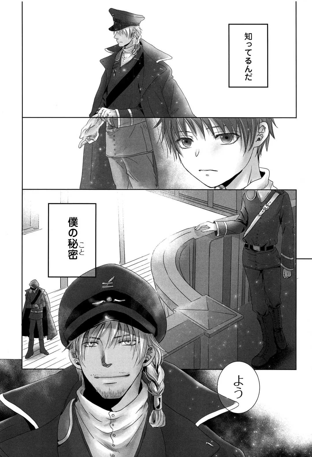 [Dousai] PAST ROBIN Fhentai - Page 59