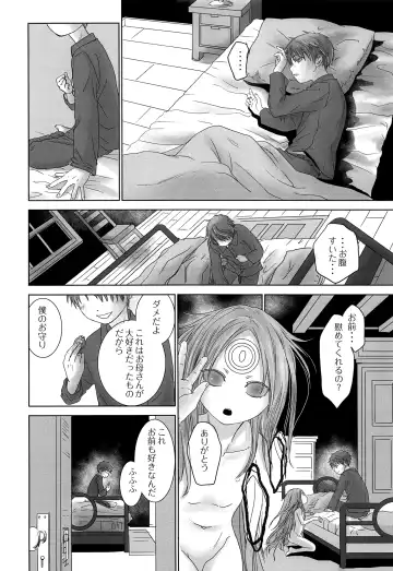 [Dousai] PAST ROBIN Fhentai - Page 17