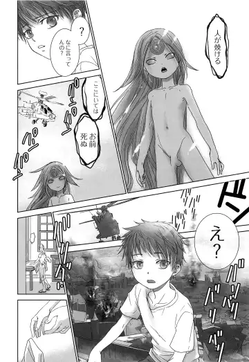 [Dousai] PAST ROBIN Fhentai - Page 19