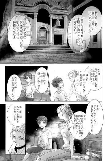 [Dousai] PAST ROBIN Fhentai - Page 24