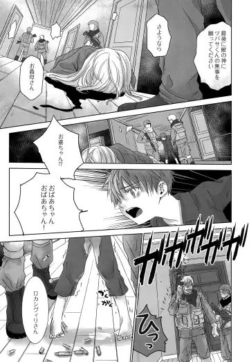 [Dousai] PAST ROBIN Fhentai - Page 36